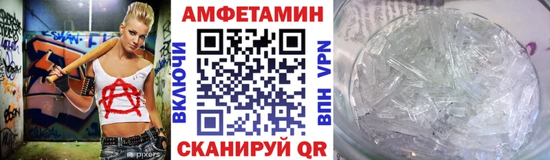 АМФЕТАМИН 98%  даркнет формула  Брянск  цена  