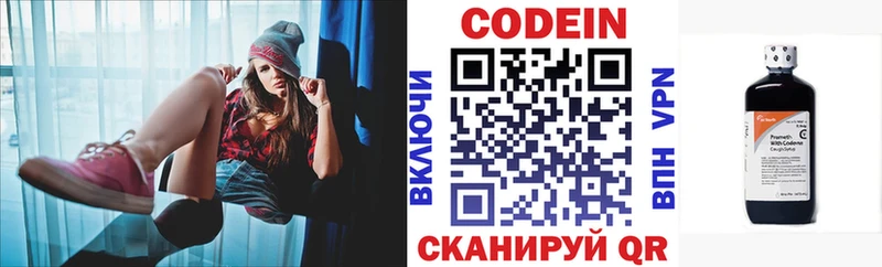 Кодеиновый сироп Lean Purple Drank  Брянск 