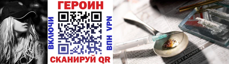 ГЕРОИН VHQ  наркота  Брянск 